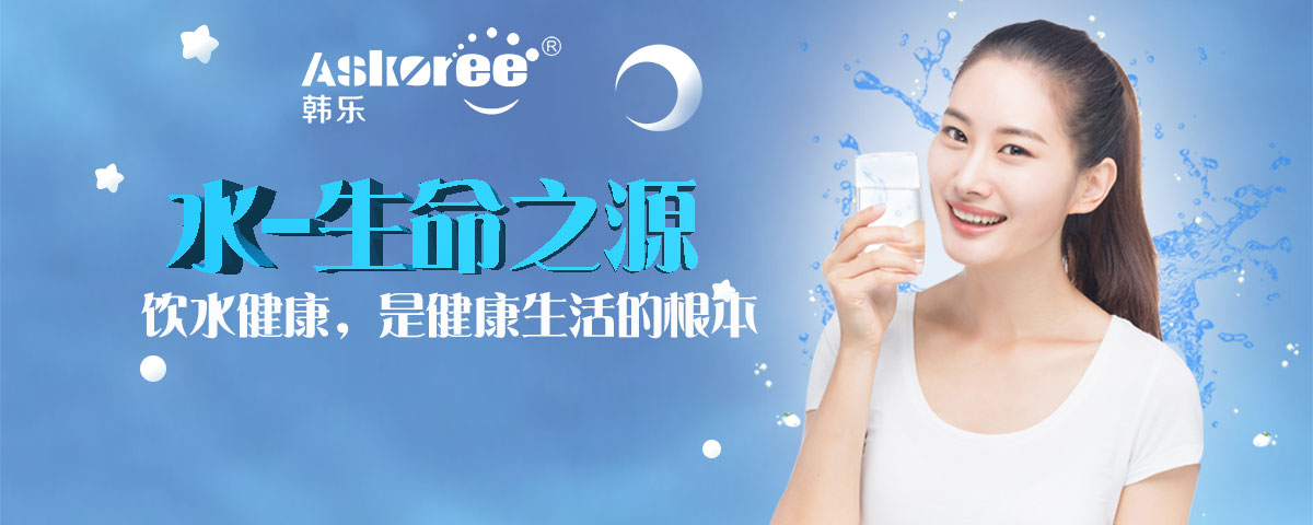 金利源，金利源凈水器，凈水器品牌，家用凈水器品牌，凈水器十大品牌，凈水器代理，凈水器加盟，凈水器廠家，凈水機，家用凈水器